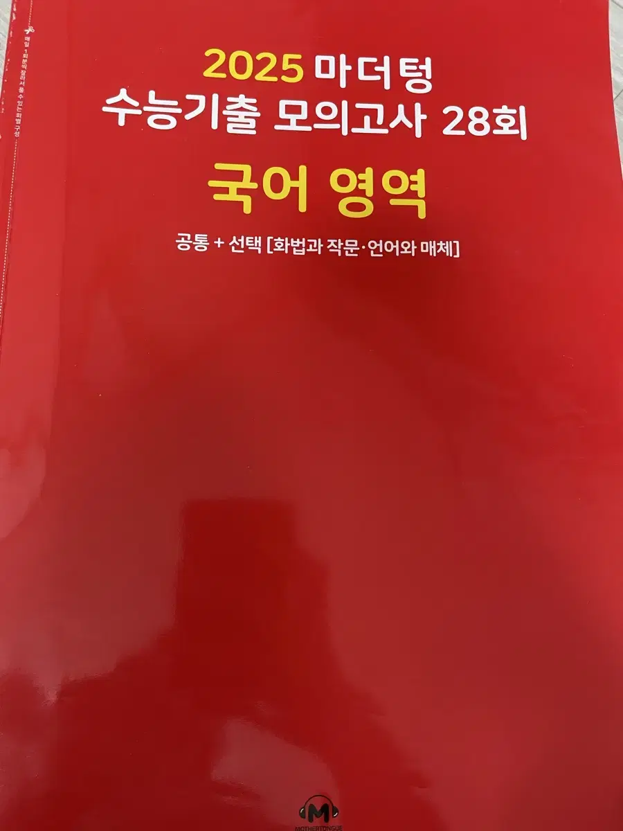 수능국어문제집 모음